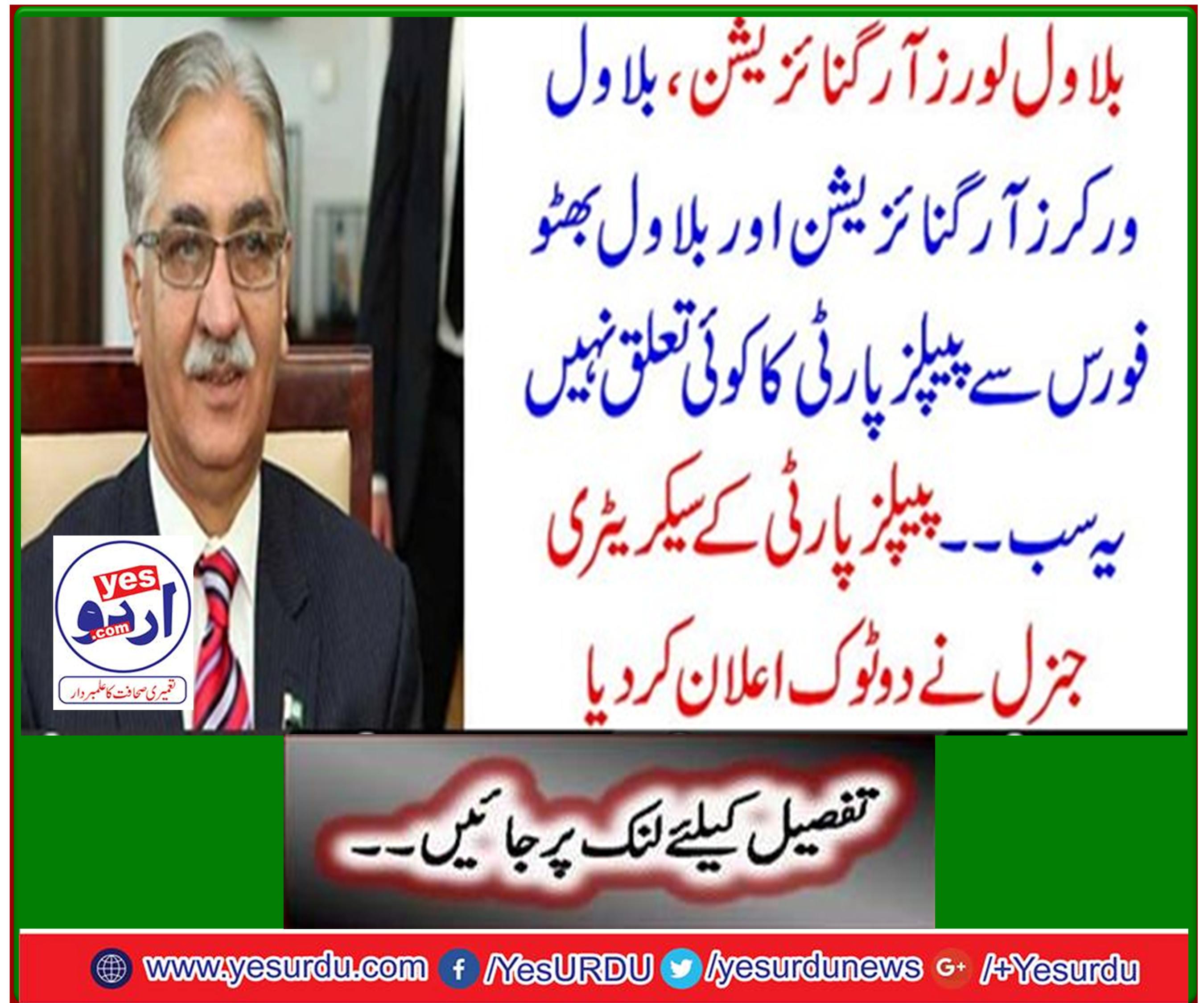 The Secretary General of the People's Party announced two points