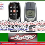 After the success of the 3310, Nokia announced a comeback by putting incredible features in another old phone. The price will prove all your estimates wrong
