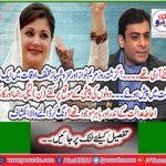 Last night, Maryam Nawaz and Hamza Shahbaz appeared in the same court at different times. How many NL leaders and workers were present inside and outside the courtroom at the time of the two appearances? Staggering Discovery