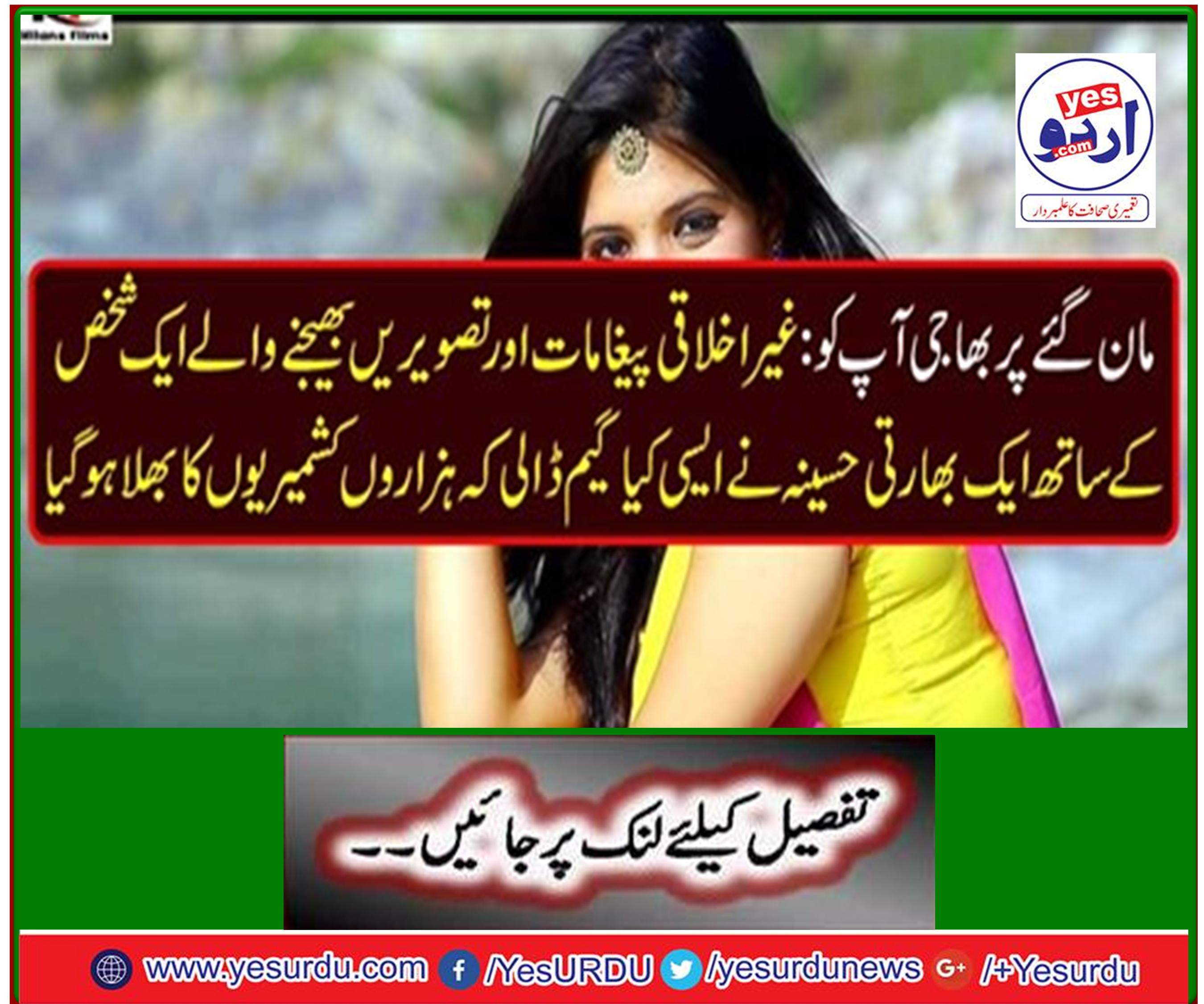 Suppose, to you: An Indian Hussein put together a game that sent thousands of Kashmiris to the well-off of thousands of Kashmiris.