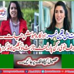 Incredible News: Actress Mahesh Hayat cleans British MP Naz Shah