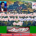 The people and politicians of Azad Kashmir have reached an extreme level of anger against Pakistan, what are they thinking now? Saleem Safi informed about the work of Prime Minister Imran Khan