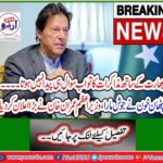 Breaking News: Talks with India no longer a question ... Pathan bloodshed, PM Imran Khan announces big