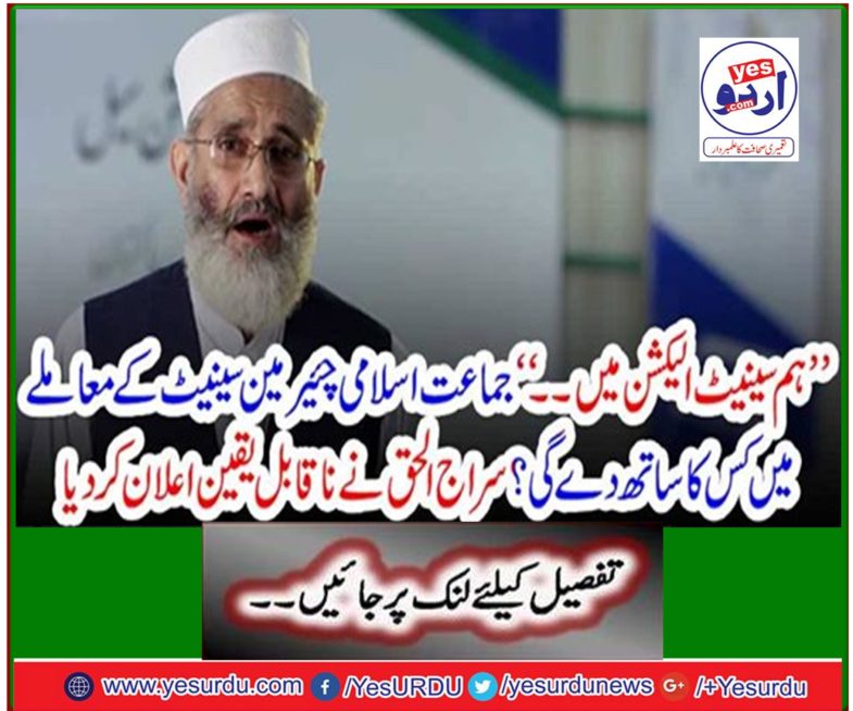 Sirajul Haq made the announcement