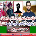 After Hassan Ali and Emad Wasim another eminent cricketer decided to get married, who are they and whom have they chosen as their partner? Latest news