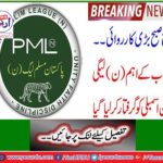 Breaking News: Great action in the morning ... Punjab Assembly of Major N-League member was arrested