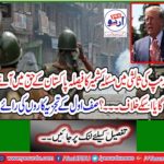 Will the issue of Kashmir decide in favor of Pakistan or against it in Trump's mediation ...? Top analysts opinion