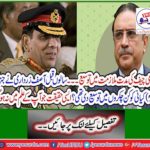 In what cycles did General Zardari extend General Kayani years ago? A fact you would never know