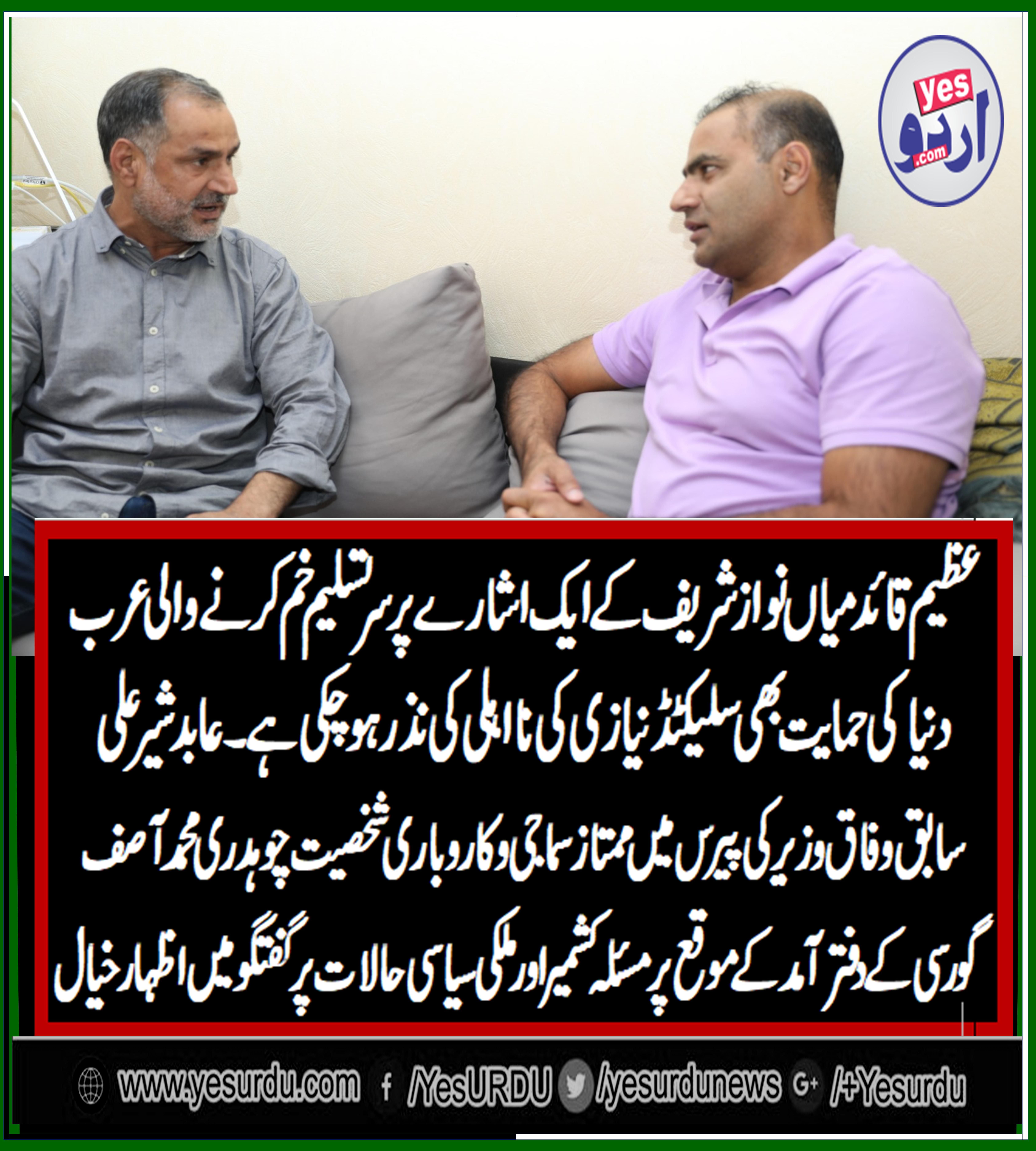 CH ABID SHER ALI, VISITED, FRANCE, IN, A, MEETING, WITH, CH ASIF GORSI, HE SAID, GULF, COUNTRIES, ARE AVOIDING, TO, TALK, SELECTED, JUST, BECAUSE, OF, HIS, BEHAVIOR