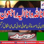 Eminent Pakistani journalist passed away at a young age