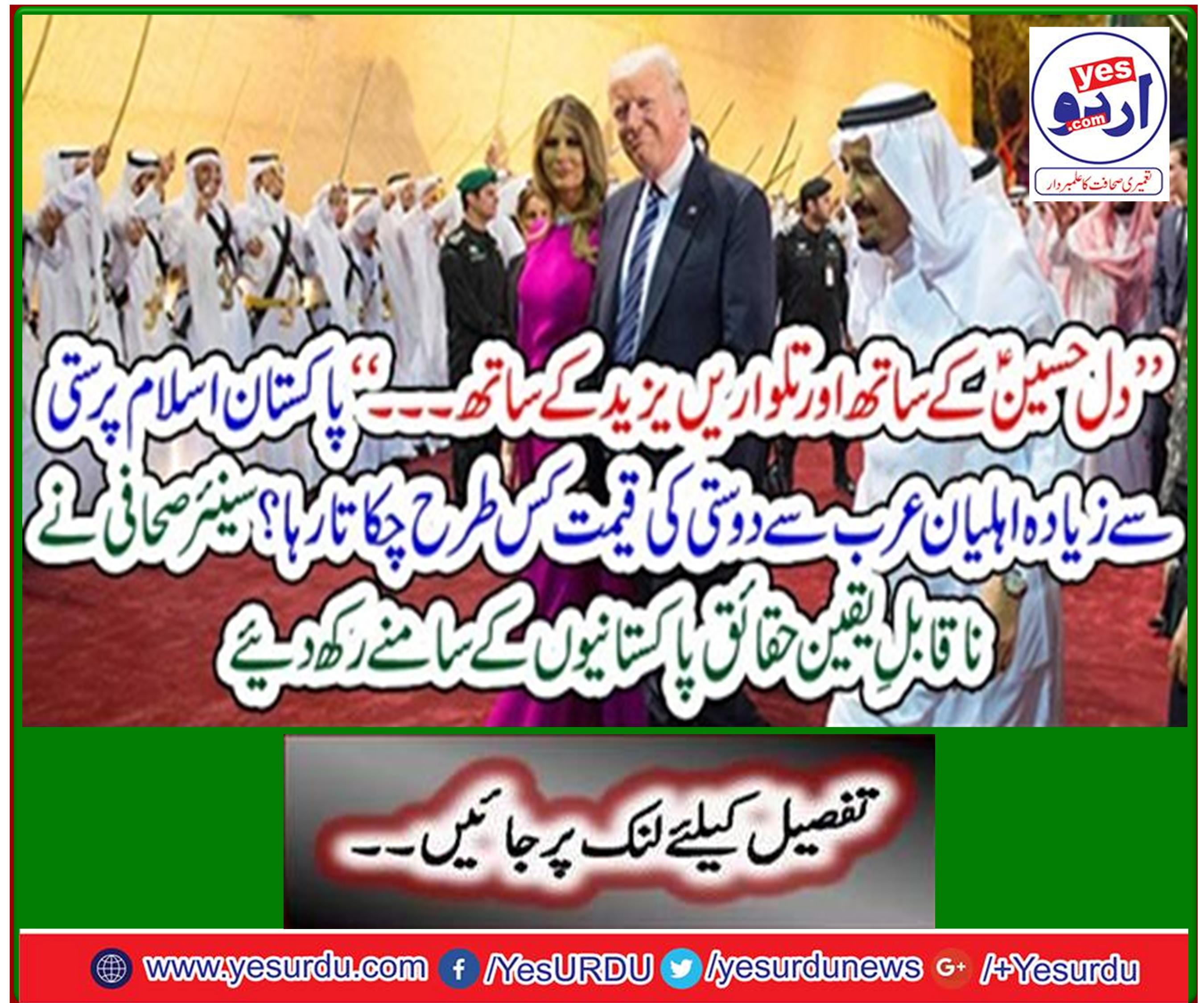 The senior journalist has put incredible facts before the Pakistanis