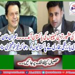 Imran Khan's warlord Zulfiq Bukhari gives explosives to Pakistanis