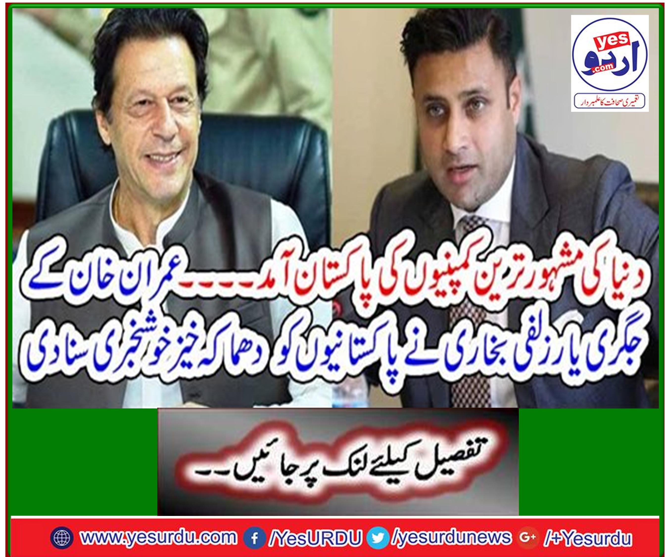 Imran Khan's warlord Zulfiq Bukhari gives explosives to Pakistanis