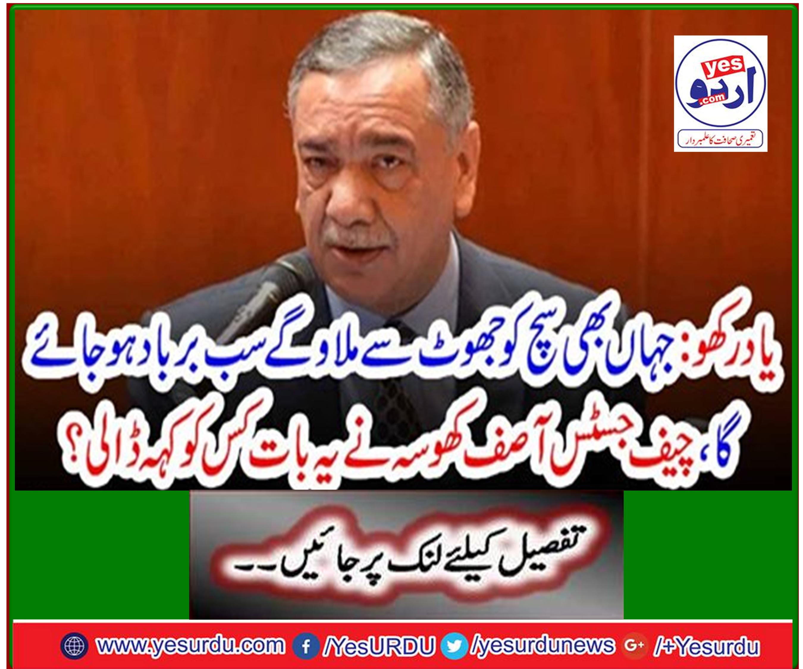 Remember: Wherever you mix truth with a lie, everything will be ruined, to whom did Chief Justice Asif Khosa say this?