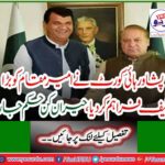 Peshawar High Court gives huge relief to rich location