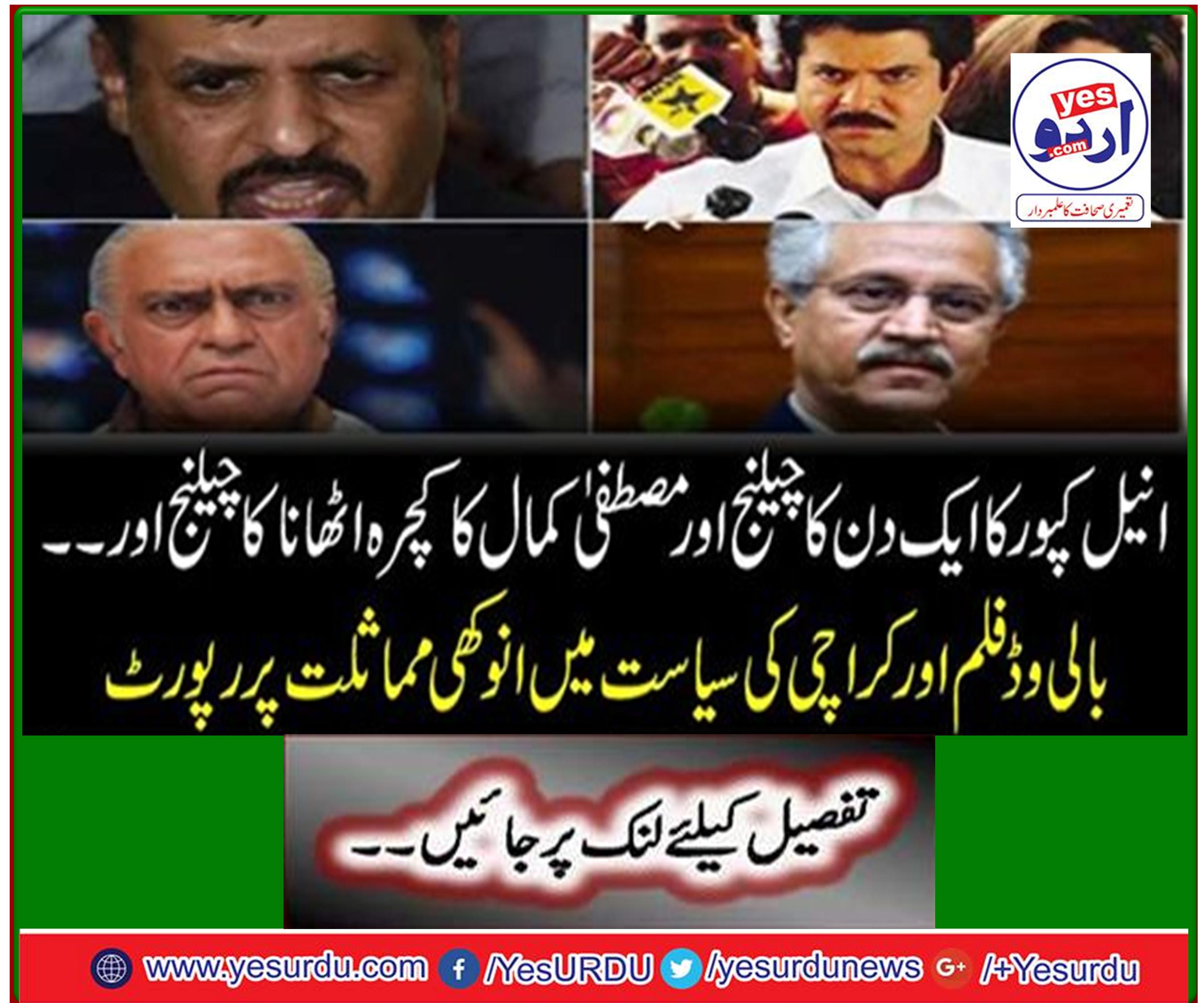 BBC reports on Bollywood film and Karachi politics in a unique way