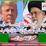 Who made this demand from the United States and on what terms? Learn