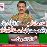 'DG ISPR responded to Aamir Khan, a tweet burned down the opposition