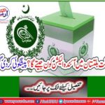 Who will win the next election in Gilgit-Baltistan? Provided
