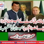 Peshawar High Court gives huge relief to rich location