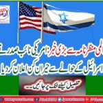 Big News From The World Scenario: US Vice President Announces Surprise With regard to Israel