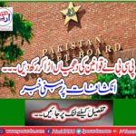 PCB blows the rules - Discovery-based news