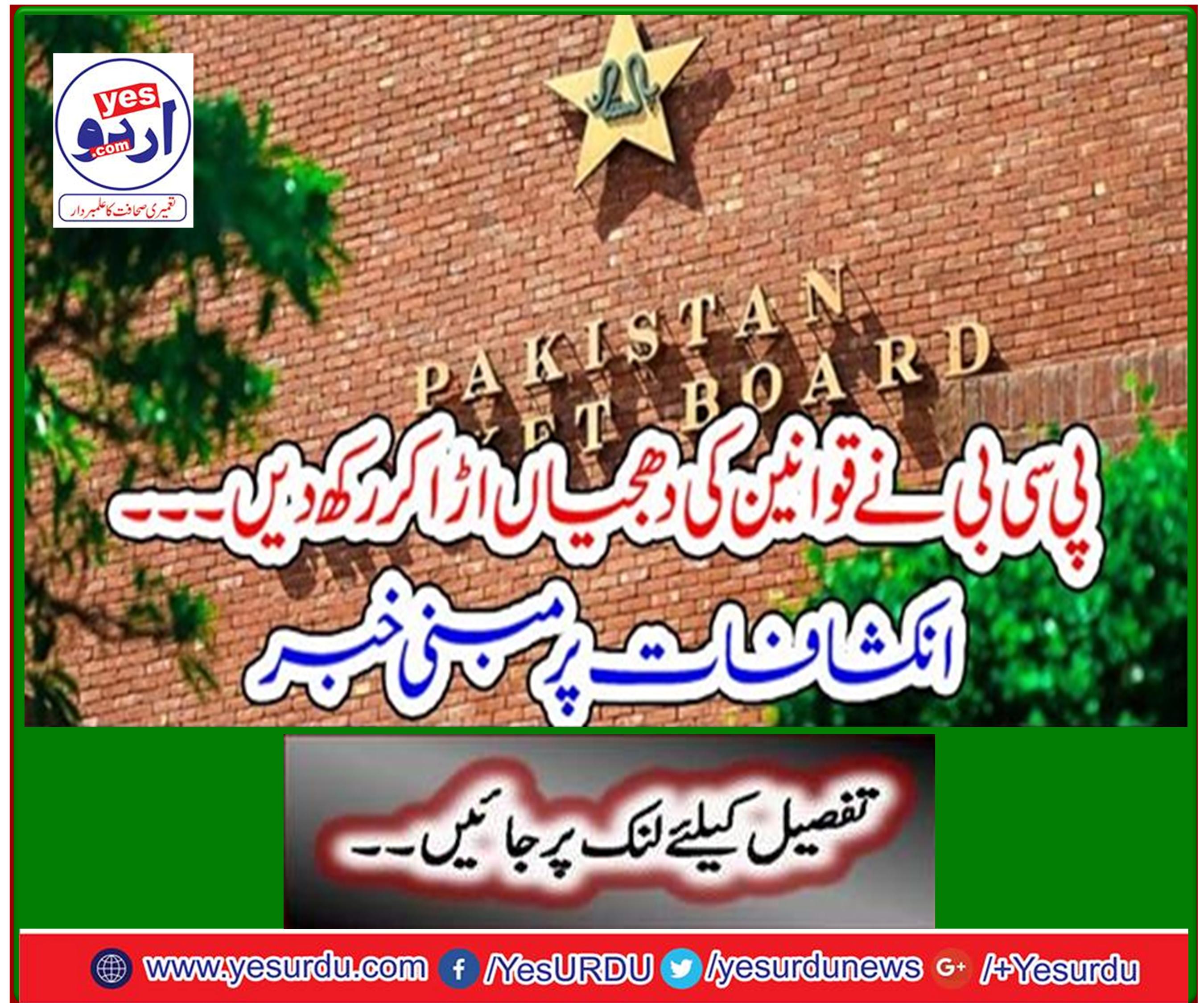 PCB blows the rules - Discovery-based news