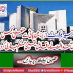 Supreme Court: Court issues incredible ruling in ground water case