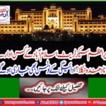 The Prime Minister's Secretariat turned out to be the premier of which of the following institutions? Payment notices were also issued