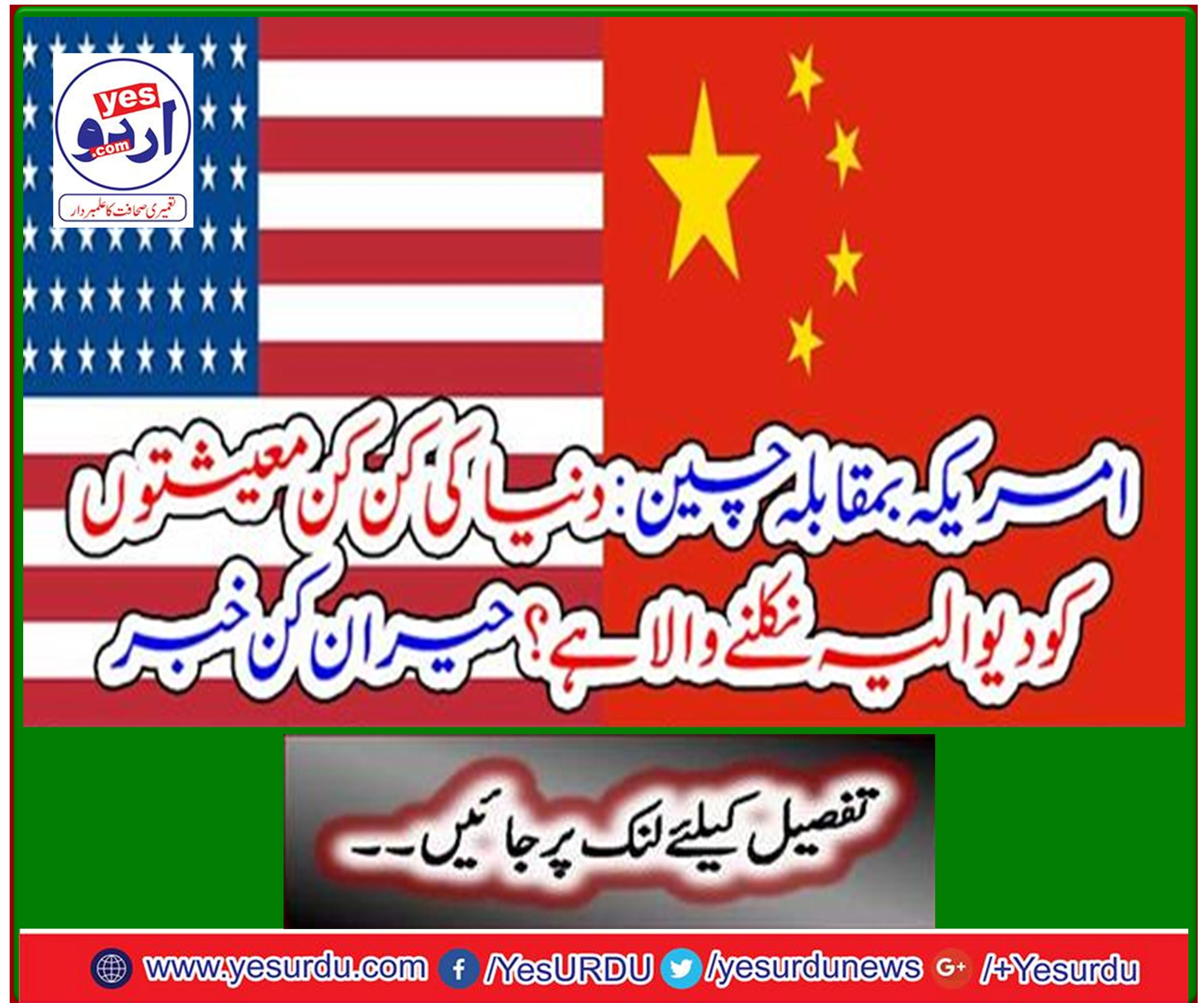 US vs. China: Which World Economies Are Going Bankruptcy? Amazing news