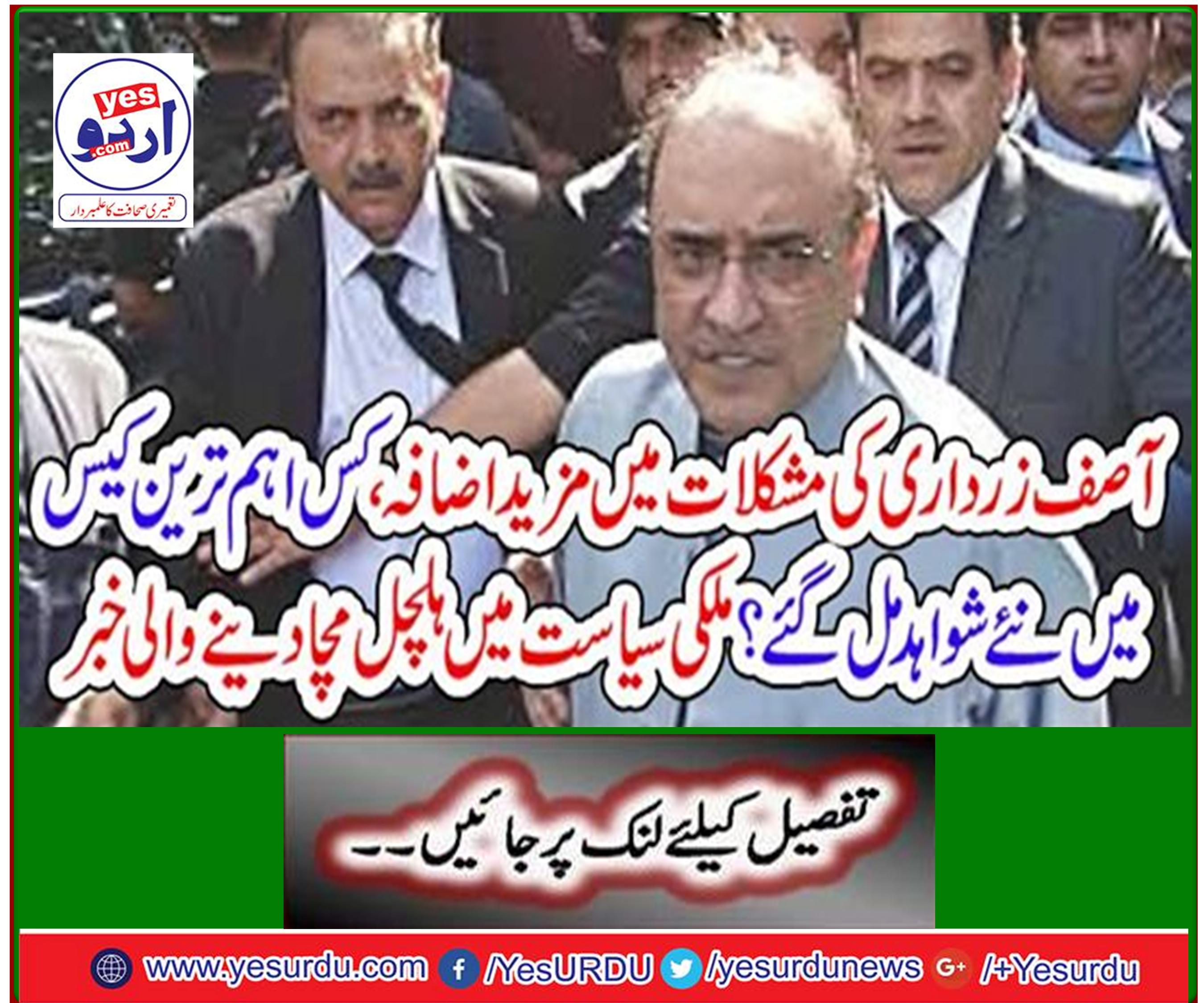 News shaking in domestic politics