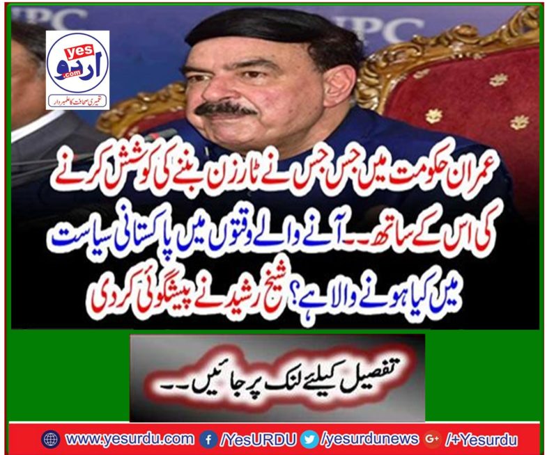 Sheikh Rasheed predicted