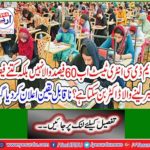 The PMDC Entry Test is no longer about 60% but how many percent can be a doctor taking number? Incredible announcement