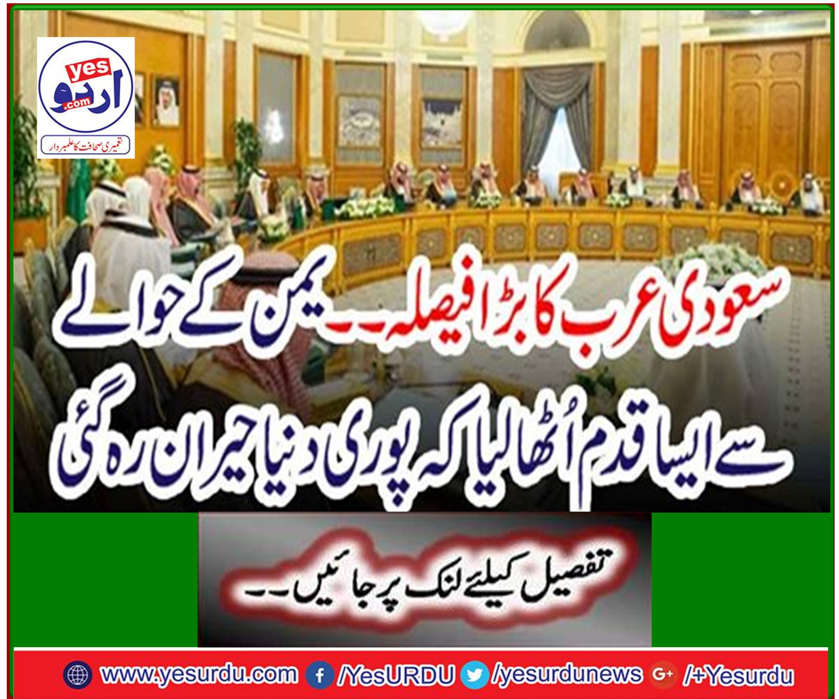 With regard to Yemen, the world was taken by surprise