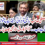 "Mustafa sir! When everyone knows things are done, then it goes on… "Dr. Farooq Sattar also burst.