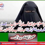 Boy in a girls hostel wearing burqa What happened then? Knowing will not stop your laughter