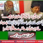 Haroon-ul-Rashid forewarned Imran Khan with great danger