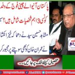 Senator Mushahid Hussain Syed says explosive disclosure forces Imran Khan to think