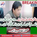 For the first time in 70 years, a major European country has approved billions of dollars for Pakistan