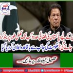 How long will Pakistan's airspace be closed for India? Regular announcement was made by the government