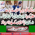 For the first time in history, Pakistan has demanded "Dumor" from the world, what will Imran Khan do in the General Assembly? Big Surprise for Pakistanis