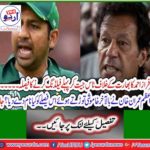 What is the name of the decision that Prime Minister Imran Khan finally broke into silence? Learn