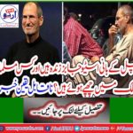 Apple founder Steve Jobs is alive and in which Muslim country? Incredible news