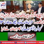 How will Imran Khan's decision ruin the Indian economy? Kamran Khan told
