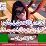 Pakistani-American girl Kamal Khan's badge is done, so what has this girl started to talk about all over the world