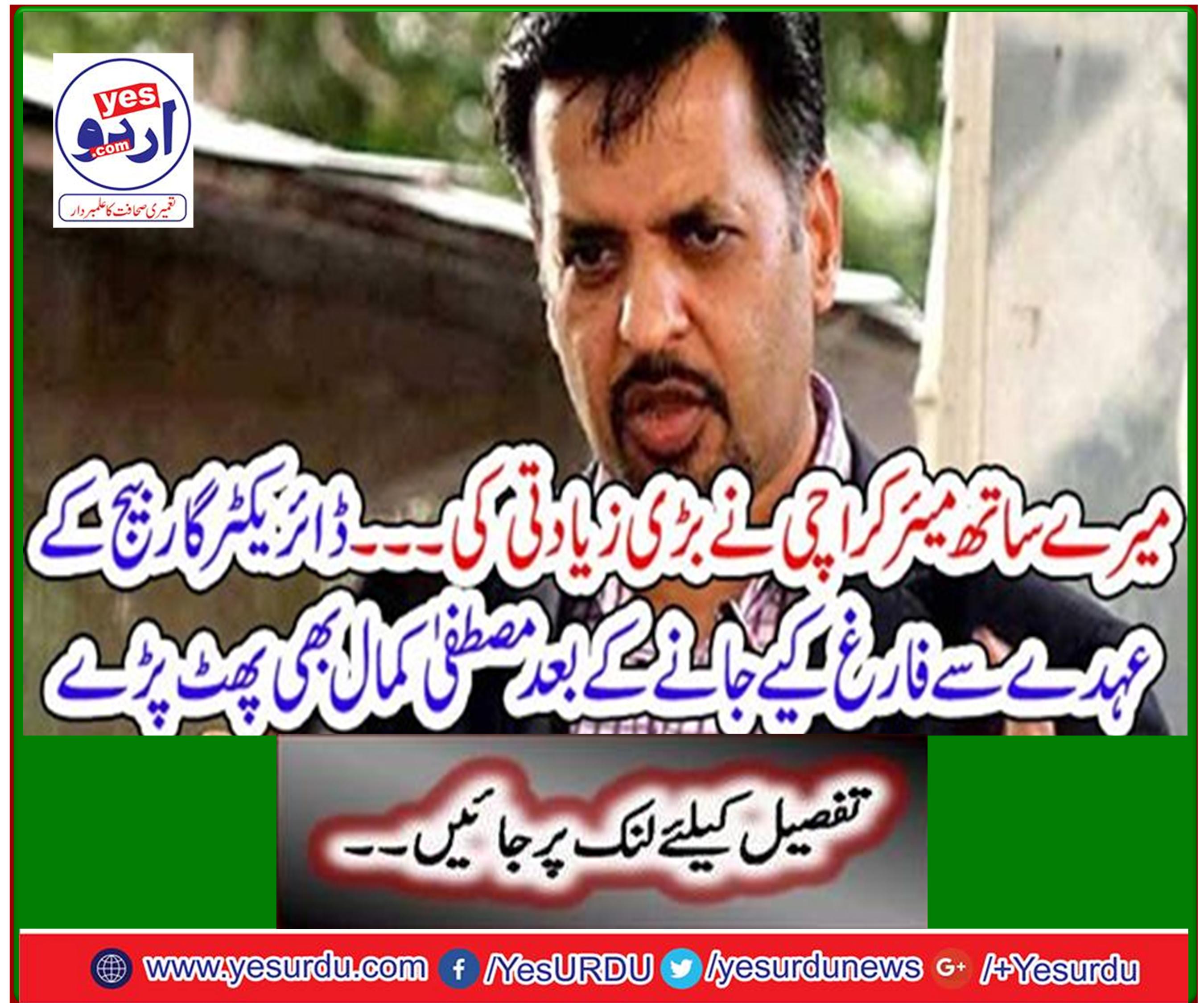 Mustafa Kemal bursts in after Garbage retires