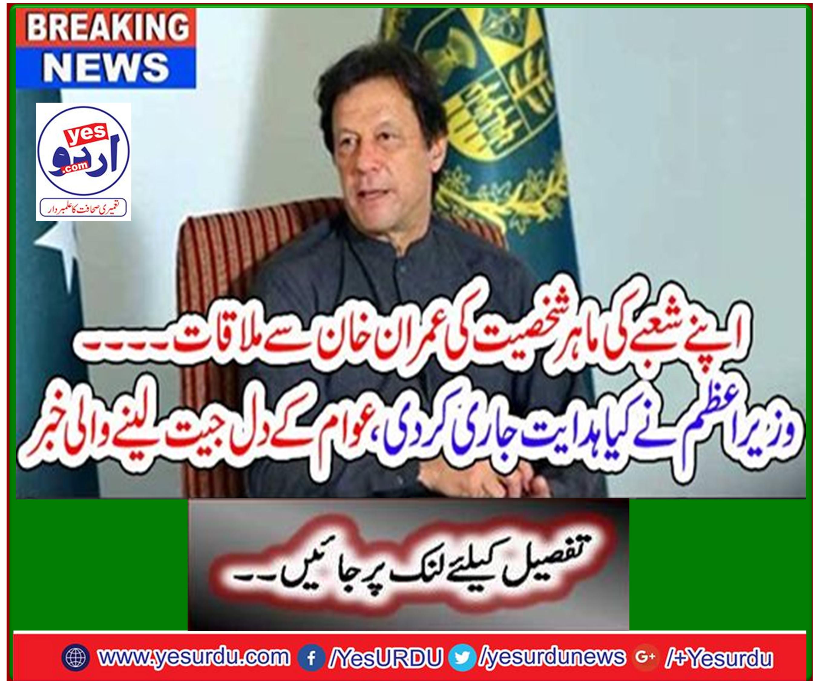 What direction did the Prime Minister issue, news of winning the hearts of the people?