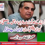 Sindh Governor Imran Ismail makes big offer to Mustafa Kamal after mayor Karachi, shocking news