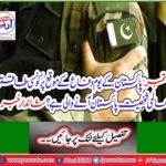 September 6: What powerful global figure is coming to Pakistan on defense of Pakistan's Day? Great news