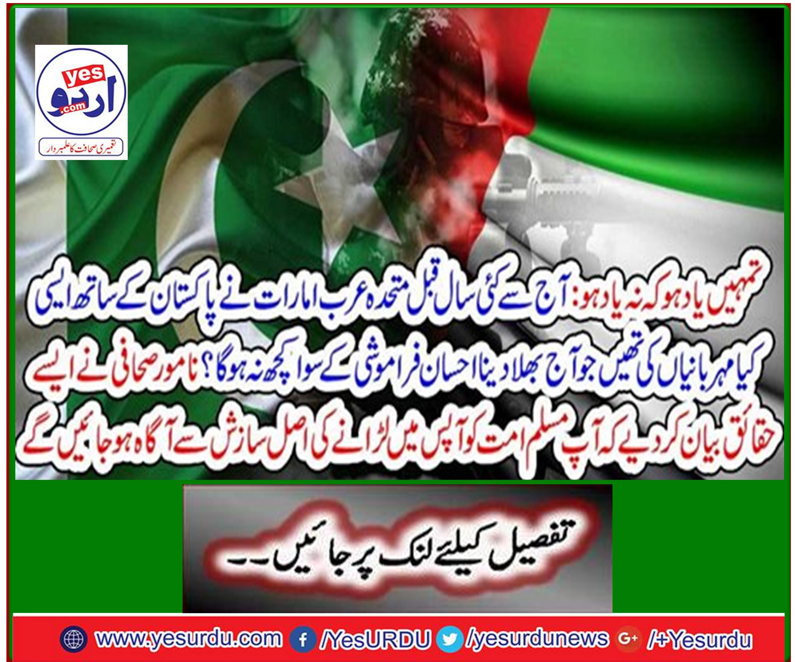 The eminent journalist mentions the facts that you will become aware of the real conspiracy to fight the Muslim Ummah.